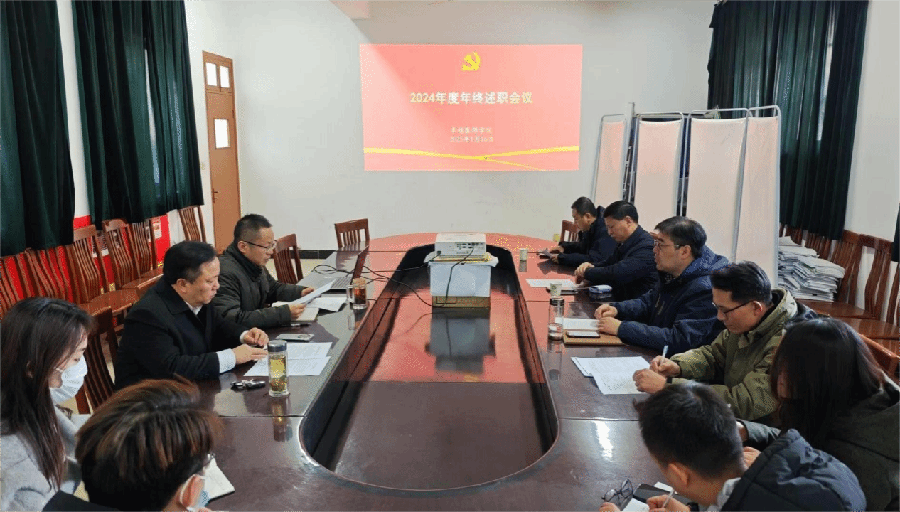 正规赌博平台
召开2024年度年终述职会议